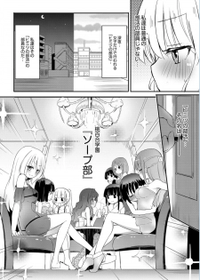 Monthly QooPA 2015-01 [Digital] - page 43