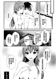 (C91) [Mizutofu (Suishin Tenra)] Suzuya wa Omakase (Kantai Collection -KanColle-) [Chinese] [无毒汉化组] - page 15