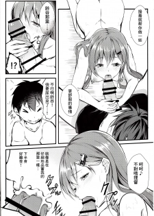 (C91) [Mizutofu (Suishin Tenra)] Suzuya wa Omakase (Kantai Collection -KanColle-) [Chinese] [无毒汉化组] - page 7