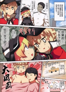 (C91) [Ginga-kei PRIDE (B-Ginga)] Bitch Prinz Admiral o Netocchae! (Kantai Collection -KanColle-) [Chinese] [无毒汉化组] - page 20