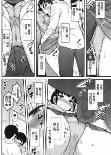 [Dr. P] Poyopoyo Girl Melancholy (COMIC HOTMiLK 2014-10) [Chinese] - page 10