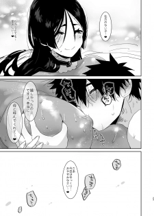 [Aimaitei (Aimaitei Umami)] Yorimitsu Mama!! (Fate/Grand Order) [Digital] - page 23