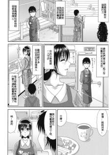 [Kai Hiroyuki] Milk Bakery (Core Colle Hitozuma no Ikenai o Asobi) [Chinese] [Kai兜自家漢化] [Digital] - page 2