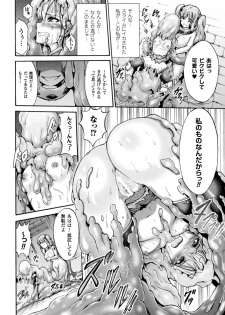 [Anthology] 2D Comic Magazine Marunomi Haramase Naedoko Acme! Vol. 2 [Digital] - page 50