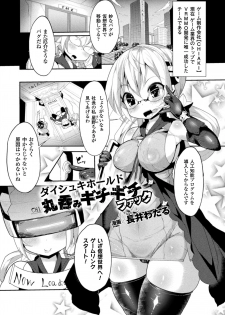 [Anthology] 2D Comic Magazine Marunomi Haramase Naedoko Acme! Vol. 2 [Digital] - page 7