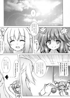 (C91) [Hajimari to Owari (Korikku)] Nep tte Honey (Hyperdimension Neptunia) - page 4