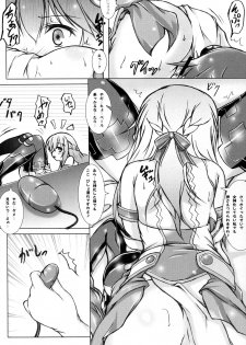 (C91) [Hajimari to Owari (Korikku)] Nep tte Honey (Hyperdimension Neptunia) - page 10