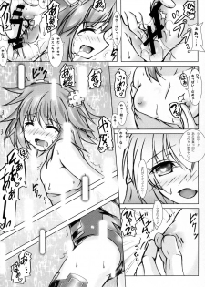 (C91) [Hajimari to Owari (Korikku)] Nep tte Honey (Hyperdimension Neptunia) - page 8