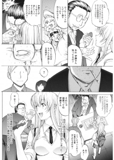 [Anthology] Core Colle Cosplay Onna de Seiyoku Shori [Digital] - page 42