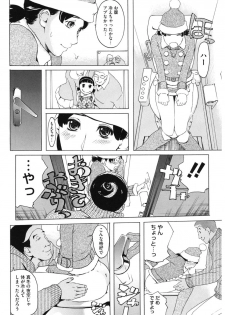 [Anthology] Core Colle Cosplay Onna de Seiyoku Shori [Digital] - page 20