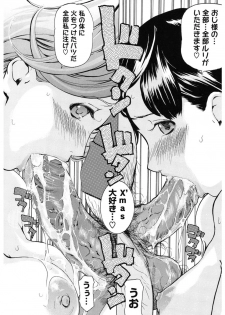[Anthology] Core Colle Cosplay Onna de Seiyoku Shori [Digital] - page 38