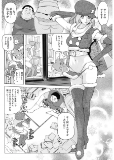[Anthology] Core Colle Cosplay Onna de Seiyoku Shori [Digital] - page 14