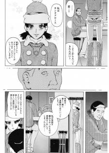 [Anthology] Core Colle Cosplay Onna de Seiyoku Shori [Digital] - page 18