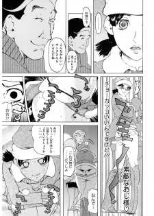 [Anthology] Core Colle Cosplay Onna de Seiyoku Shori [Digital] - page 19