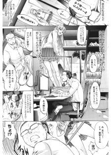 [Anthology] Core Colle Cosplay Onna de Seiyoku Shori [Digital] - page 45