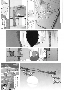 [Anthology] Core Colle Cosplay Onna de Seiyoku Shori [Digital] - page 39