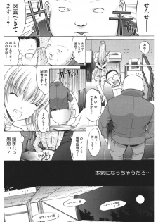[Anthology] Core Colle Cosplay Onna de Seiyoku Shori [Digital] - page 49
