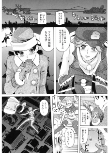 [Anthology] Core Colle Cosplay Onna de Seiyoku Shori [Digital] - page 12