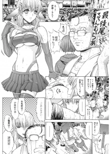 [Anthology] Core Colle Cosplay Onna de Seiyoku Shori [Digital] - page 44