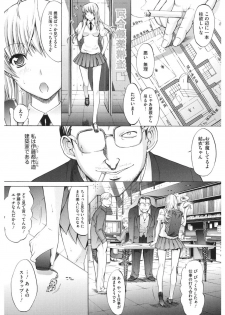 [Anthology] Core Colle Cosplay Onna de Seiyoku Shori [Digital] - page 41