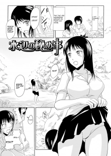 [Shiina Nami] Suihen no Himegoto (Watashi-tachi no Hiridasu Kairaku) [English] [Digital] - page 1