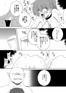 [F.A (Honoutsukai)] Moto Mahou Shoujo Fukushuu Dorei 02 [Digital] - page 8