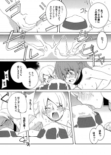 [F.A (Honoutsukai)] Moto Mahou Shoujo Fukushuu Dorei 02 [Digital] - page 9