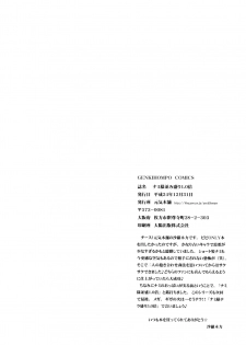 (C83) [Genki Honpo (Saranoki Chikara)] Nami-sama Nami-mori 1.0-Bai (One Piece) - page 42