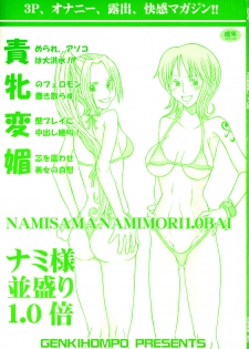 (C83) [Genki Honpo (Saranoki Chikara)] Nami-sama Nami-mori 1.0-Bai (One Piece) - page 1