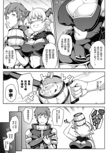 (C90) [STANKY (yozo)] Chotto Matte! Anata no Danin Shiranai Aida ni Pakoraretemasen ka? (Granblue Fantasy) [Chinese] [无毒汉化组] - page 4