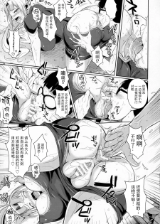 (C91) [Shoot The Moon (Fuetakishi)] High Elf x High School Kamina-kun no 1-nichi [Chinese] [无毒汉化组] - page 12