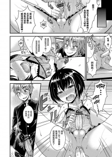 [Kanbayashi Takaki] Senpai no Hi (Otokonoko Heaven's Door 4) [Chinese] [瑞树汉化组] [Digital] - page 4