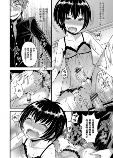 [Kanbayashi Takaki] Senpai no Hi (Otokonoko Heaven's Door 4) [Chinese] [瑞树汉化组] [Digital] - page 6