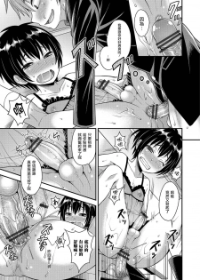 [Kanbayashi Takaki] Senpai no Hi (Otokonoko Heaven's Door 4) [Chinese] [瑞树汉化组] [Digital] - page 5