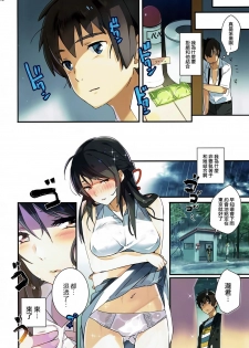 (C91) [ROUTE1 (Taira Tsukune)] Mushuu. (Kimi no Na wa.) [Chinese]【逆天漢化組】 - page 9