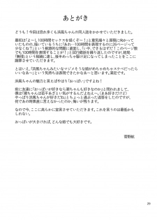 [RPG COMPANY 2 (Kanno Wataru)] Hamakaze-chan to 100-jikan Taikyuu Kyouseix! (Kantai Collection -KanColle-) [Digital] - page 29