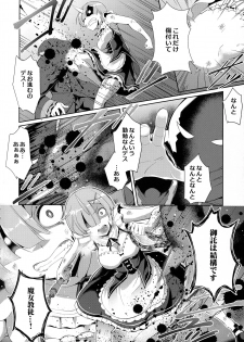 (C91) [Once Only (Nekoi Hikaru)] Rem Kara (Re:Zero kara Hajimeru Isekai Seikatsu) - page 3