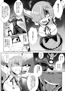 (C91) [Once Only (Nekoi Hikaru)] Rem Kara (Re:Zero kara Hajimeru Isekai Seikatsu) - page 7