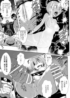 (C91) [Once Only (Nekoi Hikaru)] Rem Kara (Re:Zero kara Hajimeru Isekai Seikatsu) - page 12