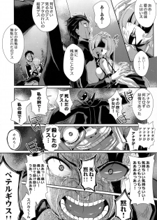 (C91) [Once Only (Nekoi Hikaru)] Rem Kara (Re:Zero kara Hajimeru Isekai Seikatsu) - page 24