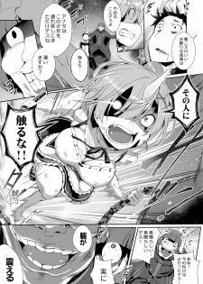 (C91) [Once Only (Nekoi Hikaru)] Rem Kara (Re:Zero kara Hajimeru Isekai Seikatsu) - page 4