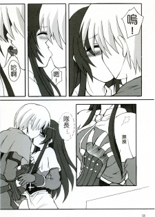 (CWF) [Once Only (Nekoi Hikaru)] Online Lovers 2 (Ragnarok Online) [Chinese] - page 6