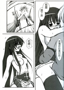 (CWF) [Once Only (Nekoi Hikaru)] Online Lovers 2 (Ragnarok Online) [Chinese] - page 21