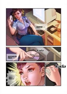 [chunlieater] Legend of Chun-Li (Street Fighter) - page 8