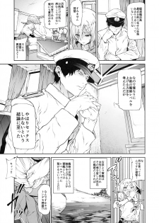 (C91) [EXTENDED PART (Endo Yoshiki)] Hamakaze ni Hidoi Koto o Suru Hon (Kantai Collection -KanColle-) - page 4