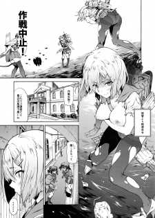(C91) [EXTENDED PART (Endo Yoshiki)] Hamakaze ni Hidoi Koto o Suru Hon (Kantai Collection -KanColle-) - page 2
