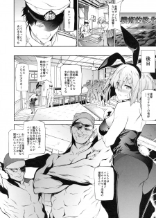 (C91) [EXTENDED PART (Endo Yoshiki)] Hamakaze ni Hidoi Koto o Suru Hon (Kantai Collection -KanColle-) - page 11