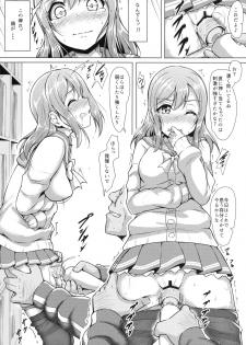 (C91) [corori (Yopparai Oni?)] HANAKAN ~Nande Konna Koto ni Naru zura!? (Love Live! Sunshine!!) - page 19