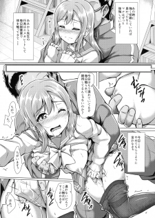 (C91) [corori (Yopparai Oni?)] HANAKAN ~Nande Konna Koto ni Naru zura!? (Love Live! Sunshine!!) - page 9