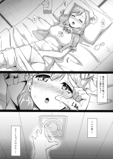 (C91) [corori (Yopparai Oni?)] HANAKAN ~Nande Konna Koto ni Naru zura!? (Love Live! Sunshine!!) - page 17